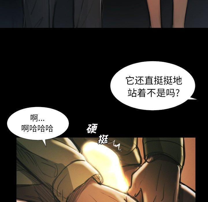 诡秘的姐妹，第15话，第 60 页