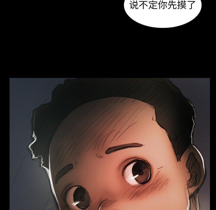 诡秘的姐妹，第15话，第 64 页