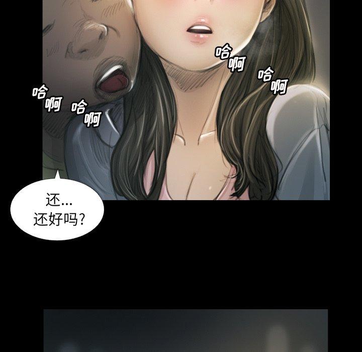 诡秘的姐妹，第16话，第 5 页