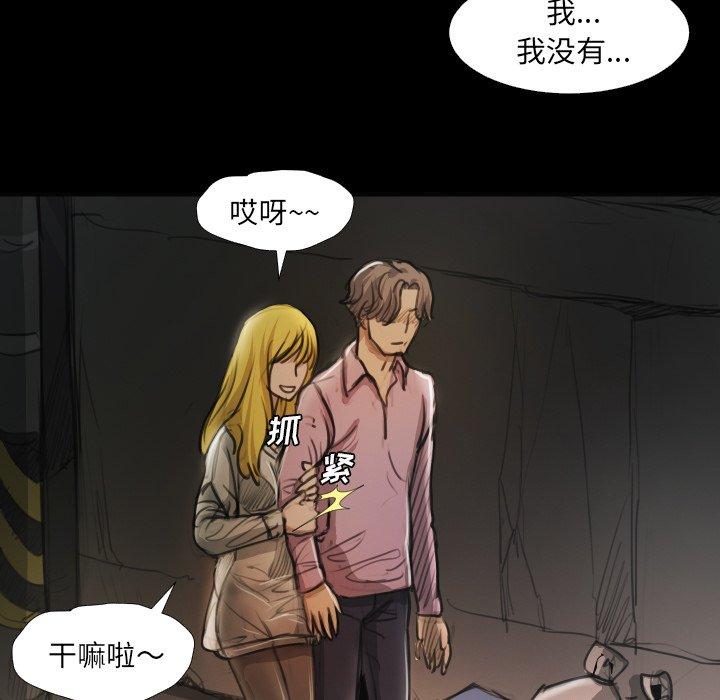诡秘的姐妹，第16话，第 44 页
