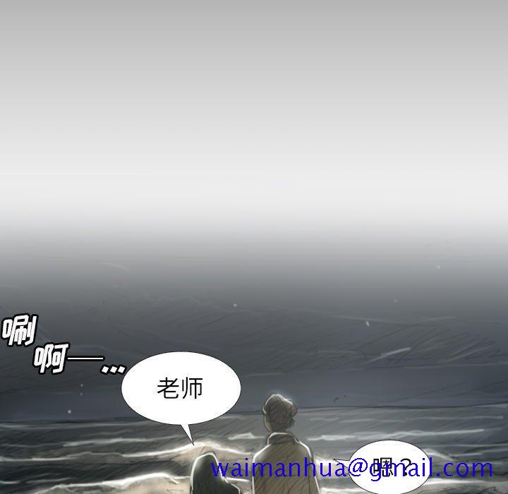 诡秘的姐妹，第16话，第 11 页