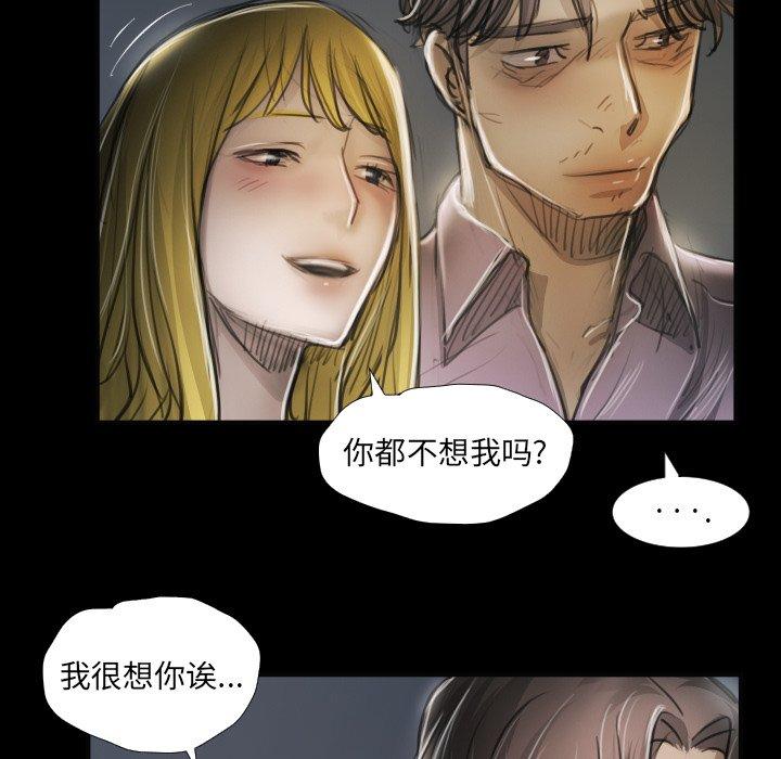 诡秘的姐妹，第16话，第 40 页