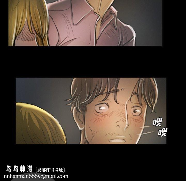 诡秘的姐妹，第16话，第 49 页