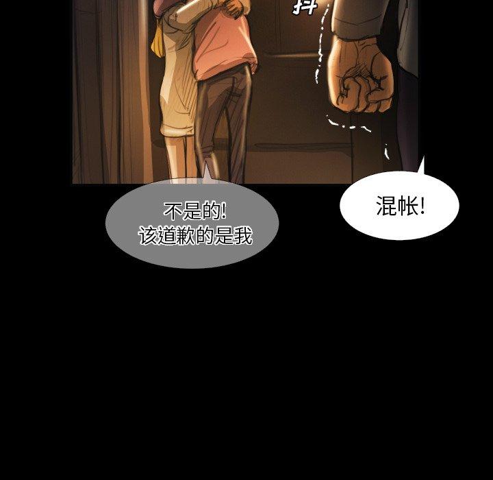 诡秘的姐妹，第16话，第 65 页