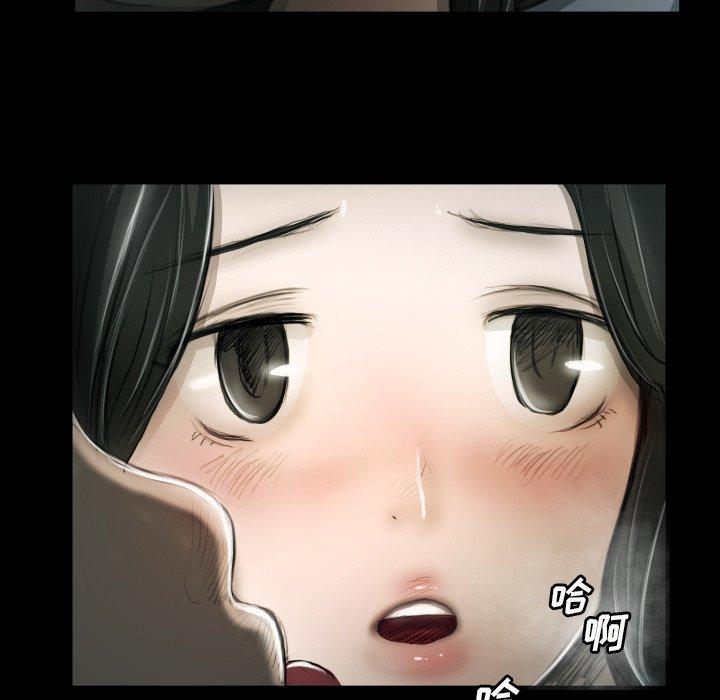 诡秘的姐妹，第16话，第 8 页