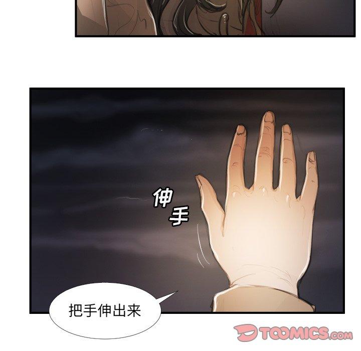 诡秘的姐妹，第16话，第 22 页