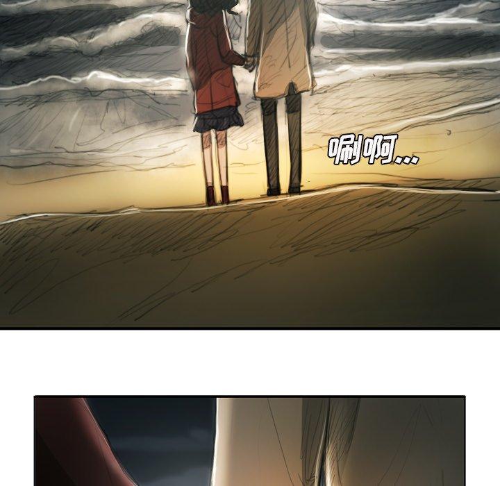 诡秘的姐妹，第16话，第 12 页