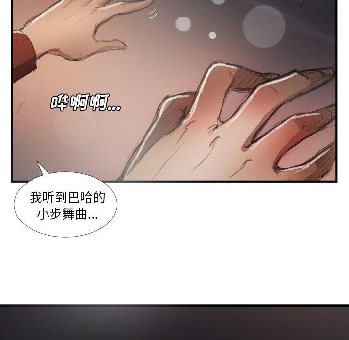 诡秘的姐妹，第16话，第 28 页