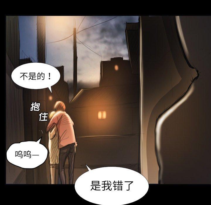 诡秘的姐妹，第16话，第 60 页