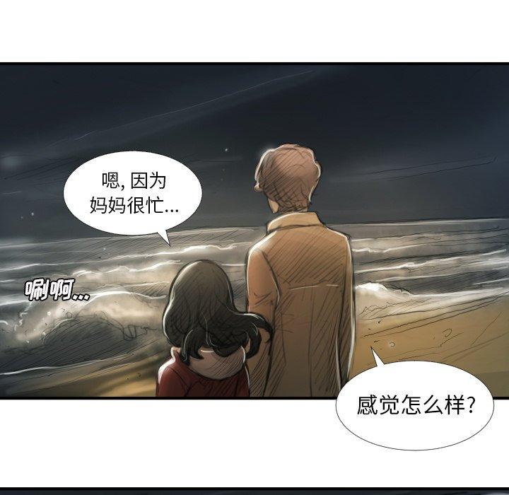诡秘的姐妹，第16话，第 15 页