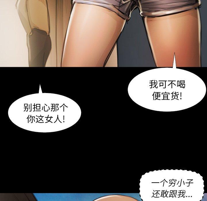 诡秘的姐妹，第17话，第 34 页