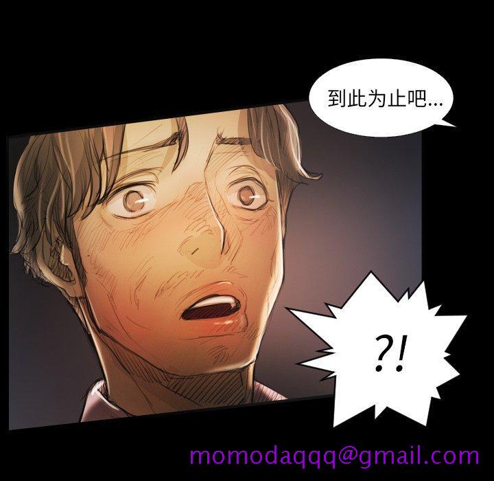 诡秘的姐妹，第17话，第 106 页