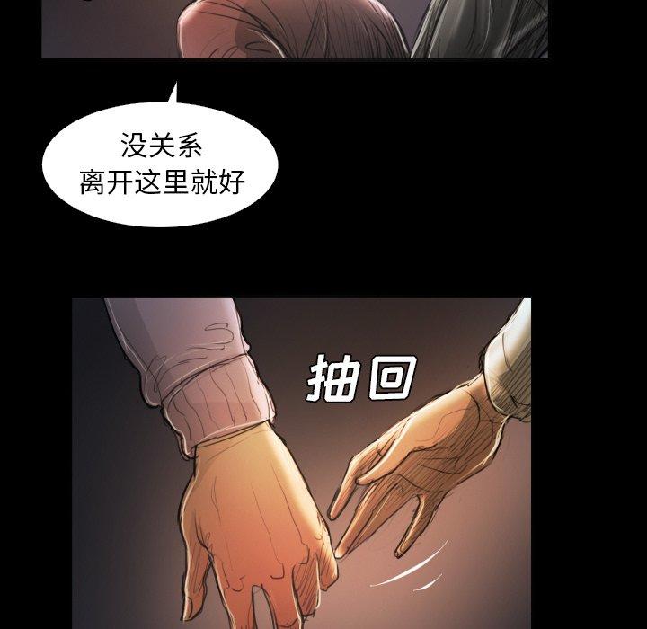诡秘的姐妹，第17话，第 103 页