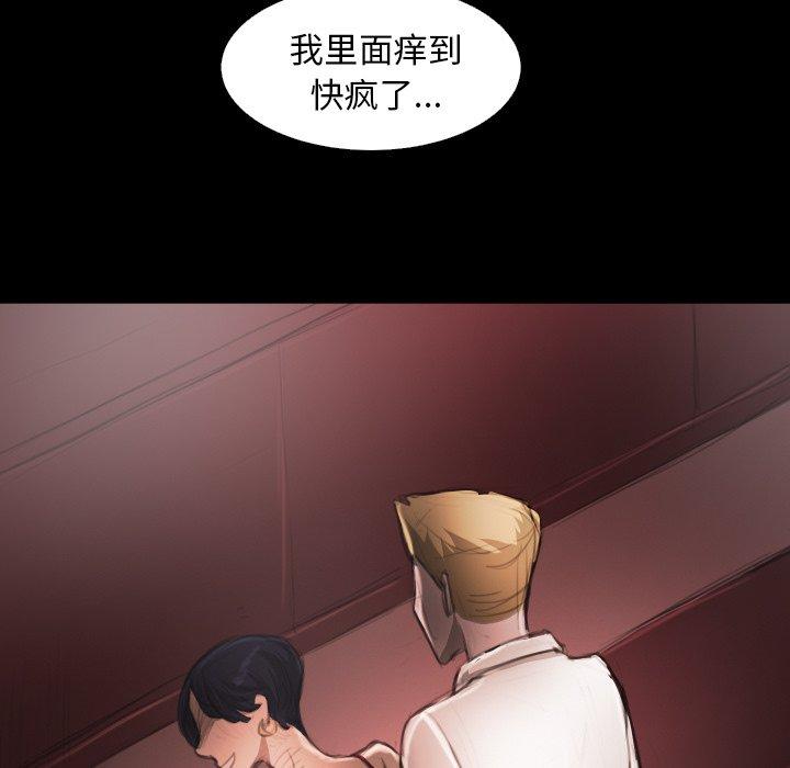 诡秘的姐妹，第17话，第 49 页