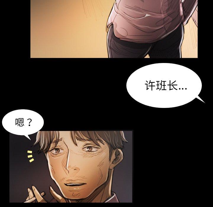诡秘的姐妹，第17话，第 95 页