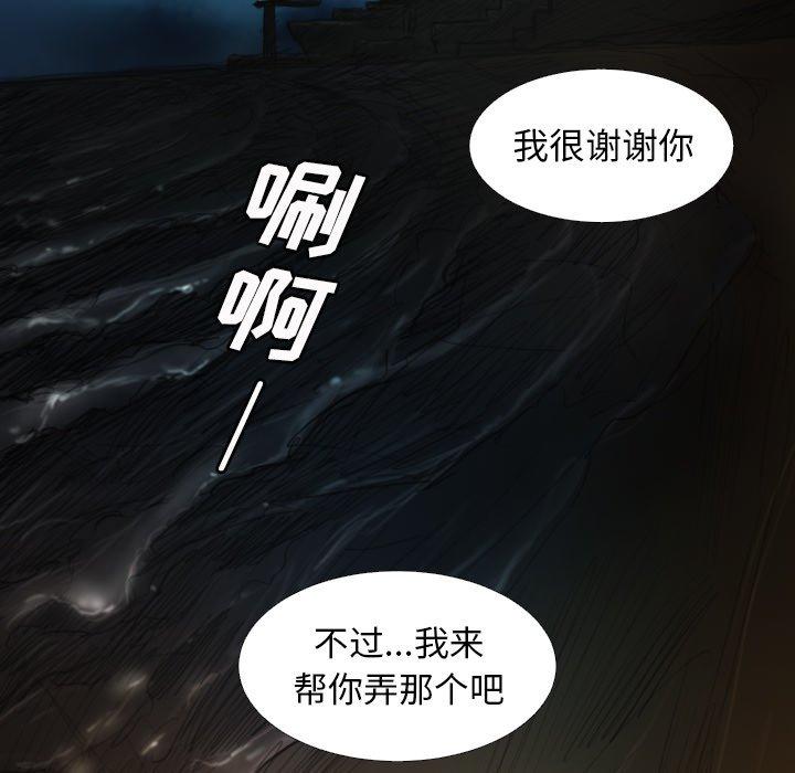 诡秘的姐妹，第17话，第 65 页