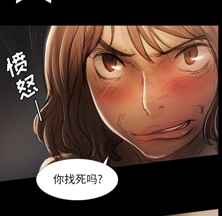 诡秘的姐妹，第17话，第 22 页