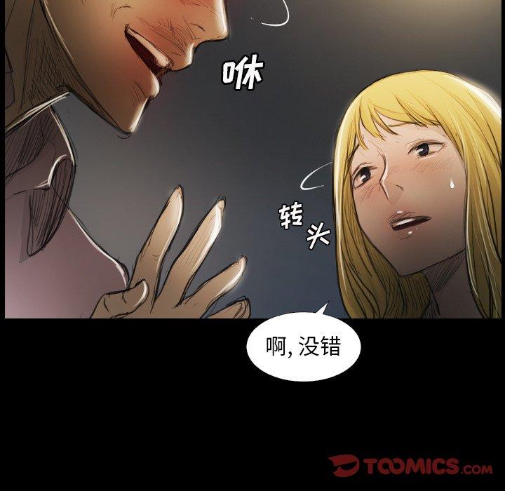 诡秘的姐妹，第17话，第 12 页