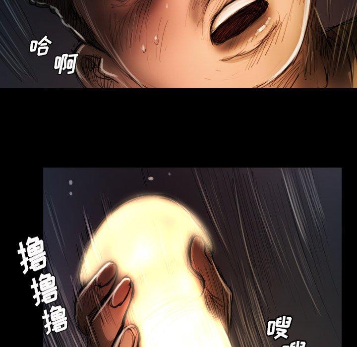 诡秘的姐妹，第17话，第 77 页