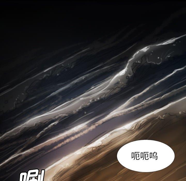 诡秘的姐妹，第17话，第 52 页