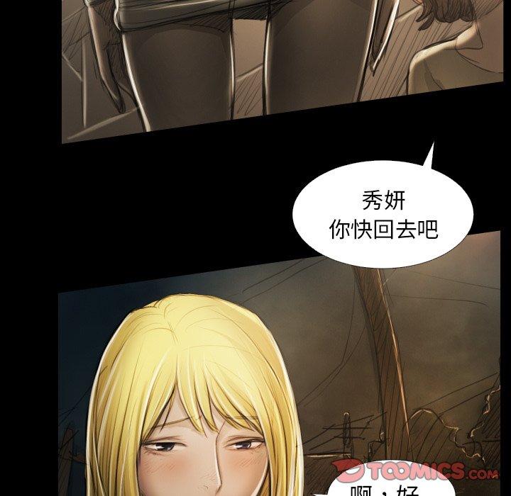 诡秘的姐妹，第17话，第 15 页