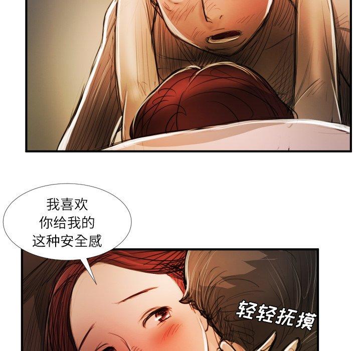 诡秘的姐妹，第18话，第 34 页