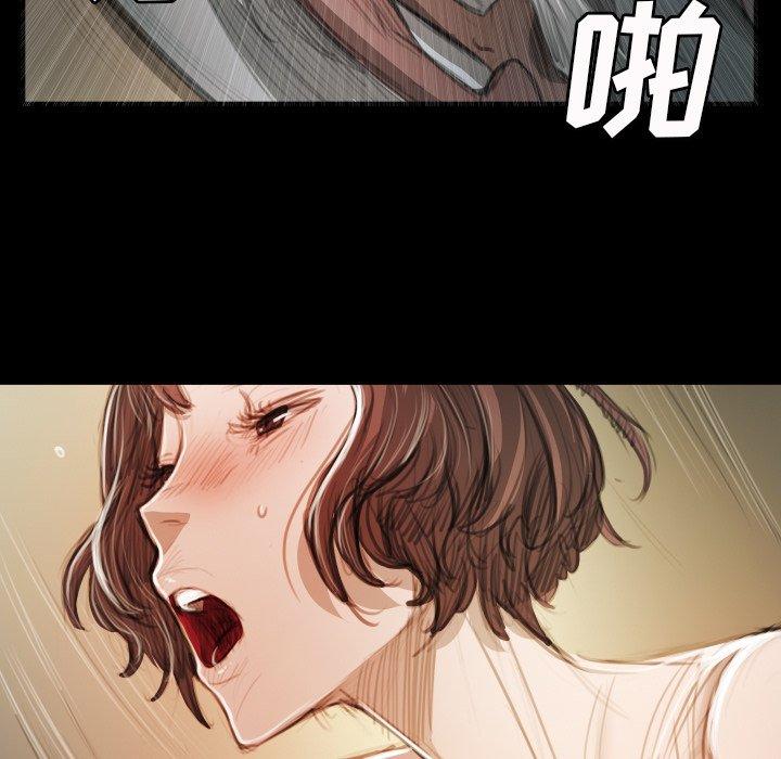 诡秘的姐妹，第18话，第 5 页