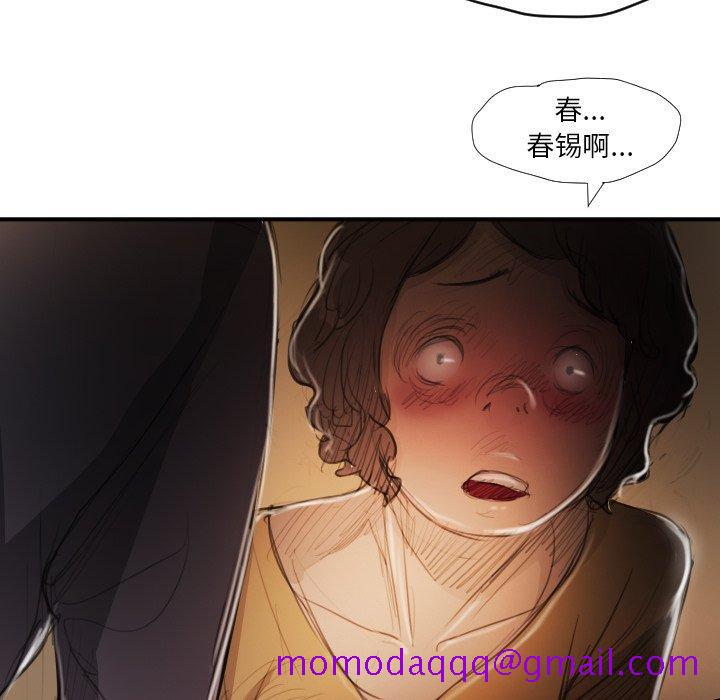 诡秘的姐妹，第18话，第 106 页