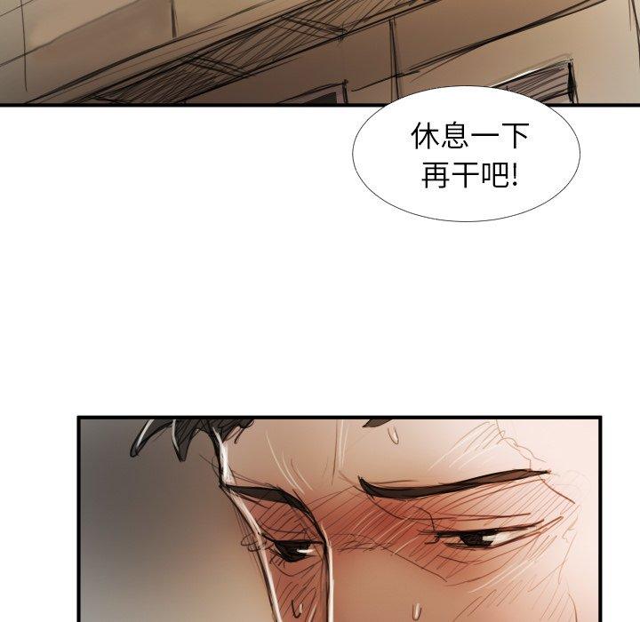 诡秘的姐妹，第18话，第 44 页