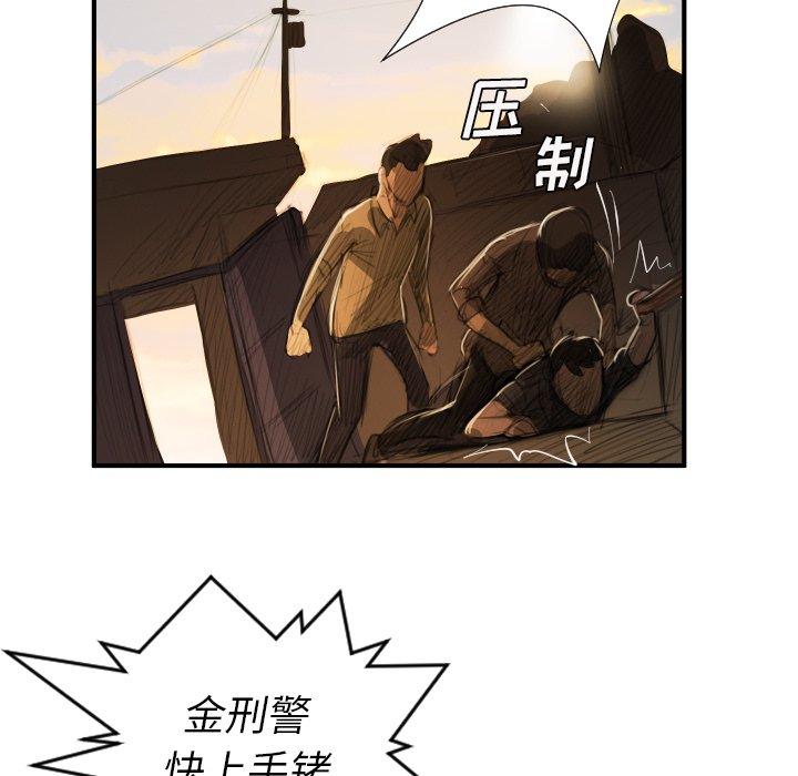 诡秘的姐妹，第18话，第 103 页