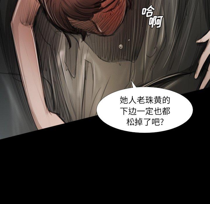 诡秘的姐妹，第18话，第 12 页