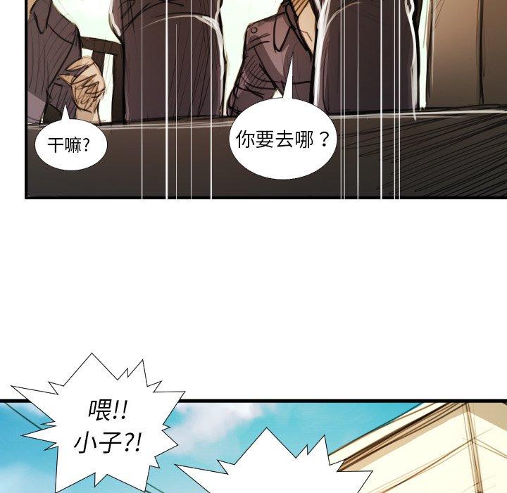 诡秘的姐妹，第18话，第 52 页