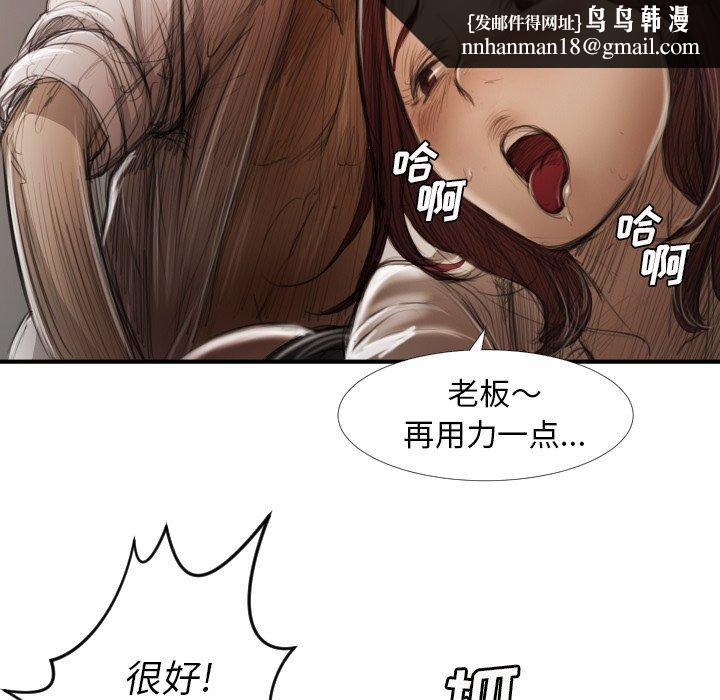 诡秘的姐妹，第18话，第 60 页