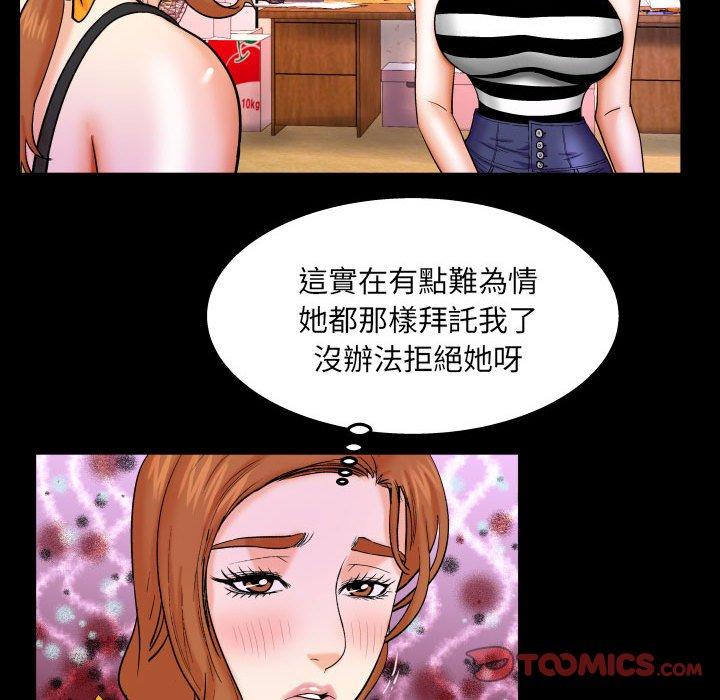 嬸嬸，第24章，第 34 页