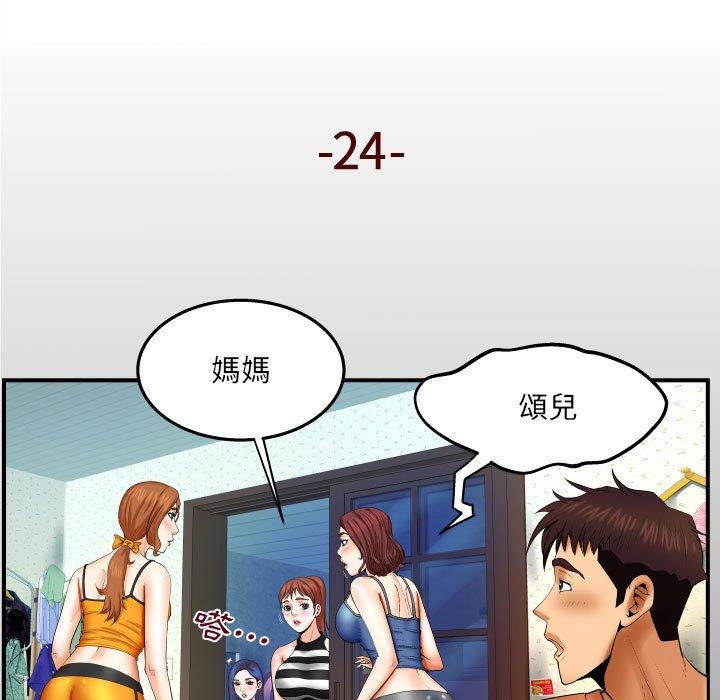 嬸嬸，第24章，第 5 页