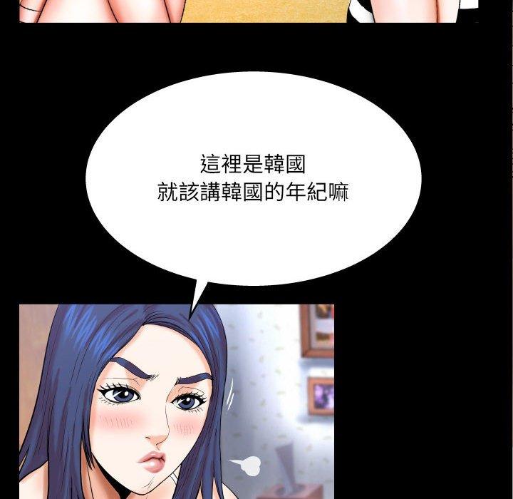 嬸嬸，第24章，第 44 页