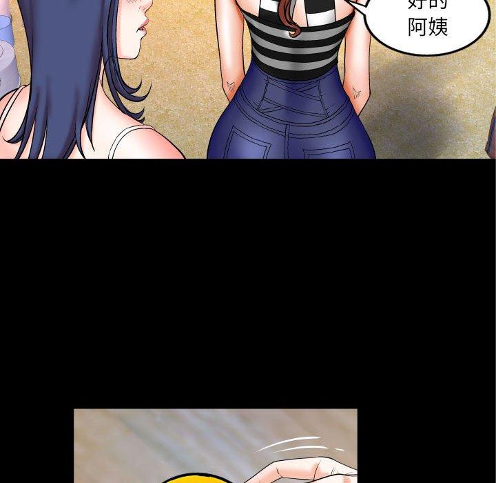 嬸嬸，第24章，第 11 页