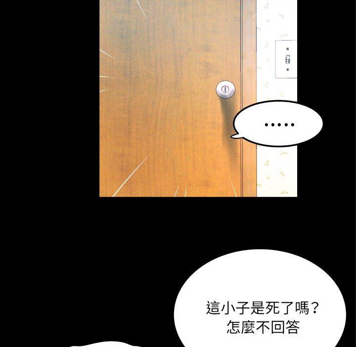 嬸嬸，第24章，第 84 页
