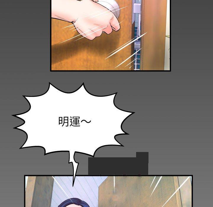 嬸嬸，第24章，第 95 页