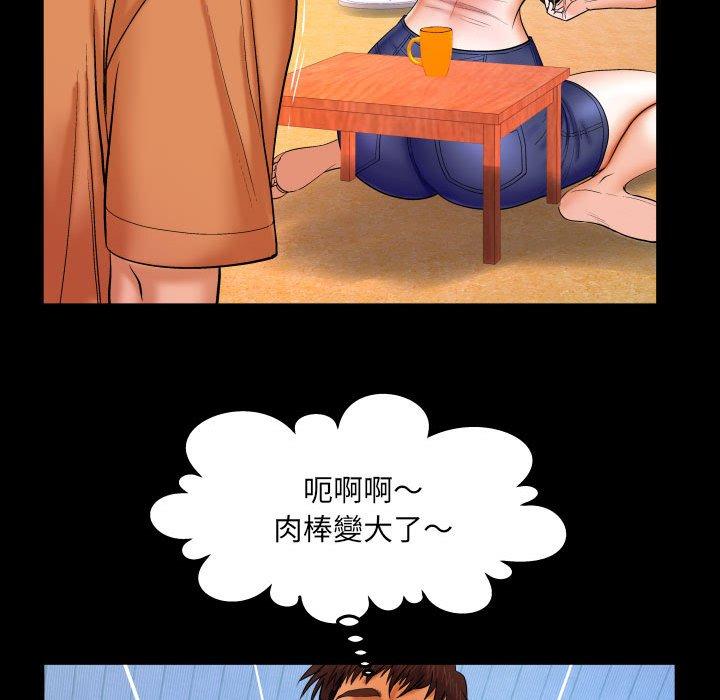 嬸嬸，第24章，第 21 页