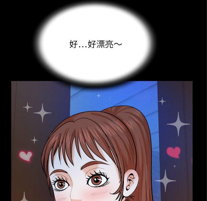 嬸嬸，第24章，第 8 页