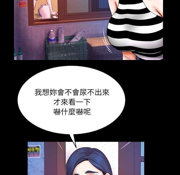 嬸嬸，第24章，第 77 页