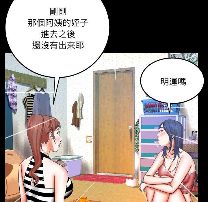 嬸嬸，第24章，第 52 页
