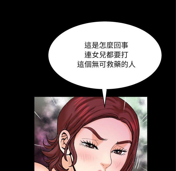 嬸嬸，第24章，第 15 页
