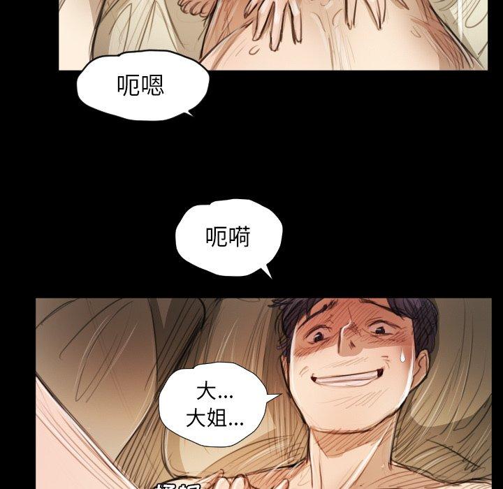 诡秘的姐妹，第19话，第 34 页