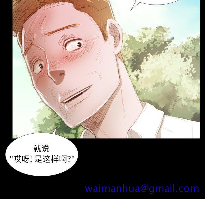 诡秘的姐妹，第19话，第 11 页
