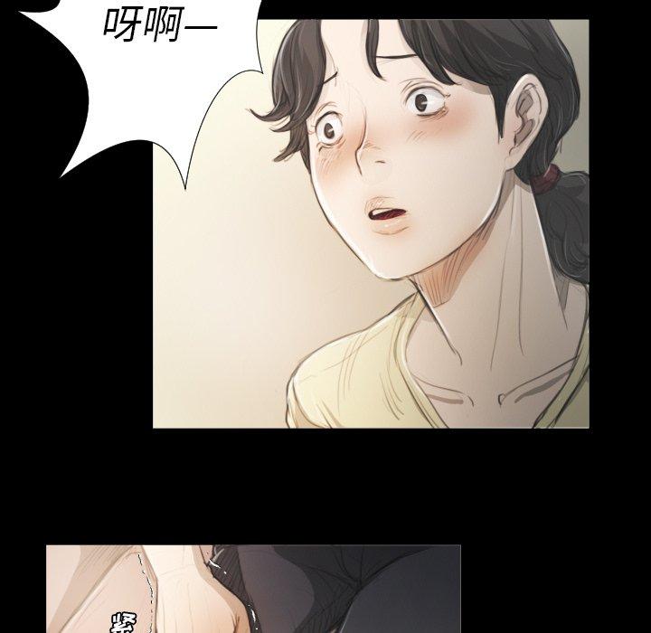 诡秘的姐妹，第19话，第 95 页