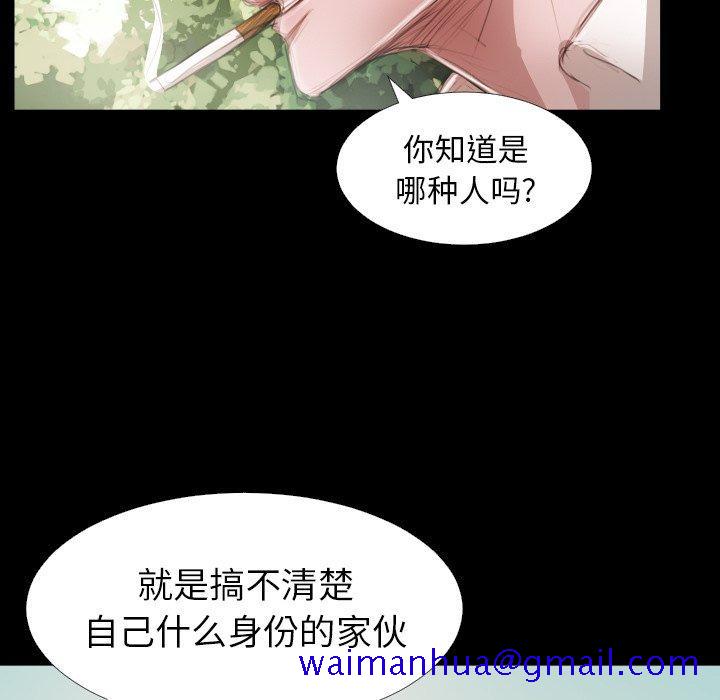 诡秘的姐妹，第19话，第 21 页