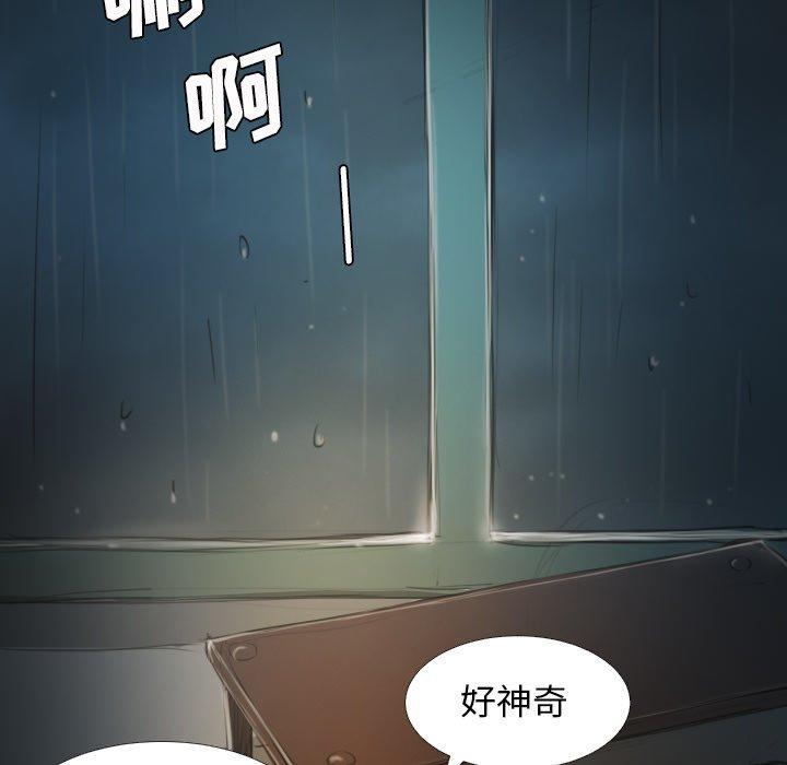 诡秘的姐妹，第19话，第 65 页