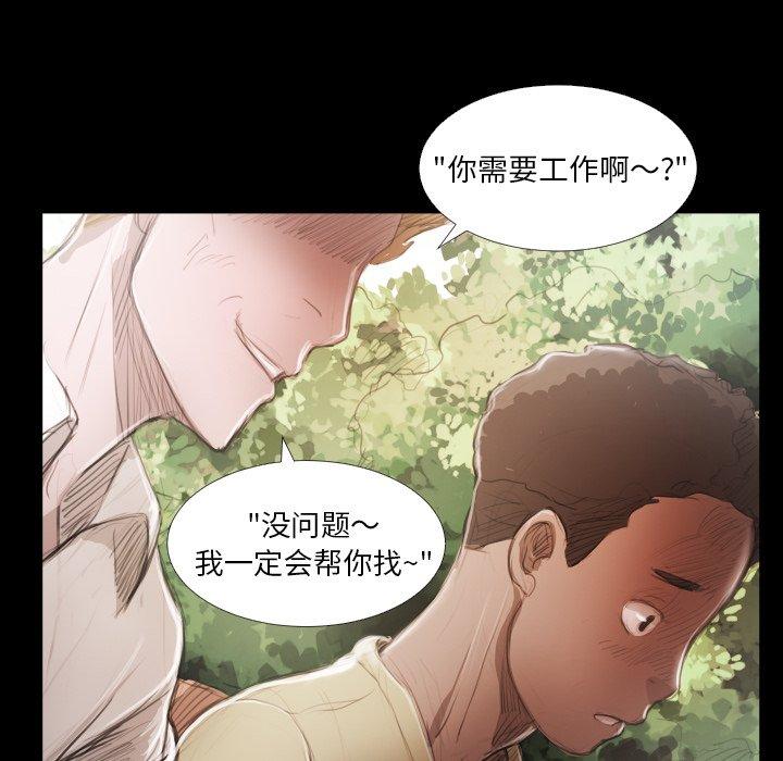 诡秘的姐妹，第19话，第 12 页